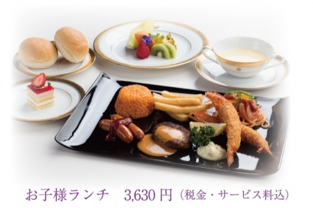 お子様ランチ