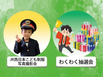 イベント