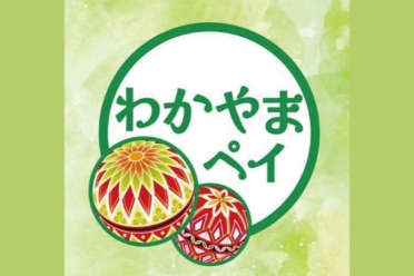 わかやまペイ