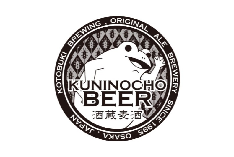 國乃長 ビール