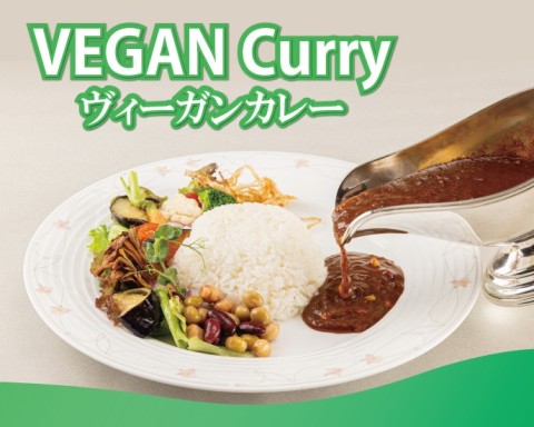 ヴィーガンカレー