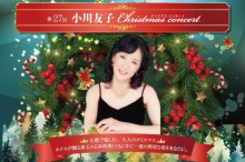 小川友子