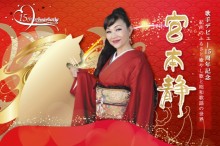 宮本静