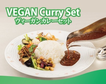 ヴィーガンカレー