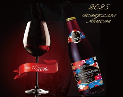 ボジョレー ヌーヴォー