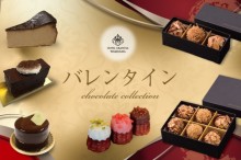 バレンタイン チョコレートセレクション2026