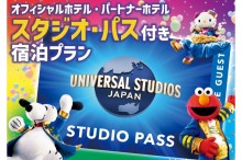 USJ