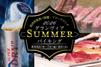 Summerバイキング