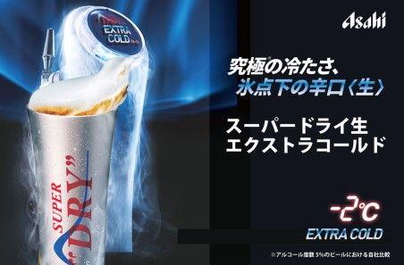 エクストラゴールド