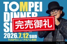 TOMPEI　DINNER SHOW
