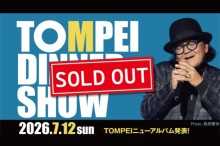 TOMPEI　DINNER SHOW