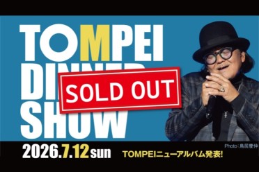 TOMPEI　DINNER SHOW
