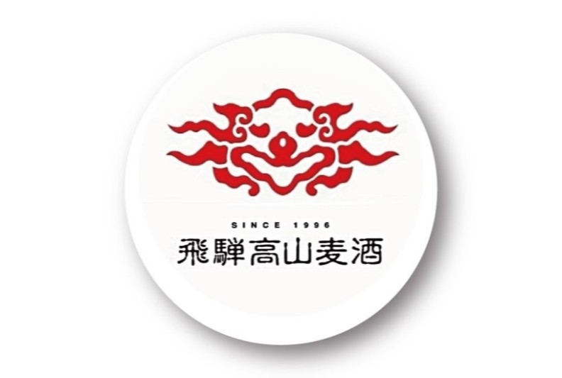 （有）農業法人 飛騨高山麦酒