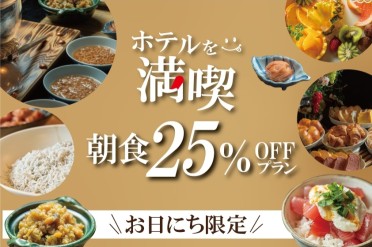 朝食