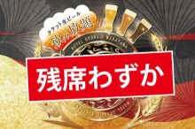 クラフト生ビール