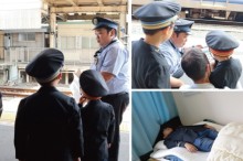 鉄道体験