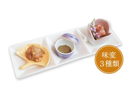 味変化