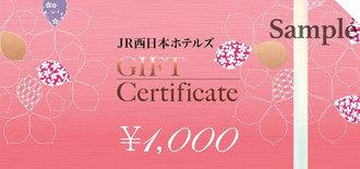 1,000円ギフトチケット