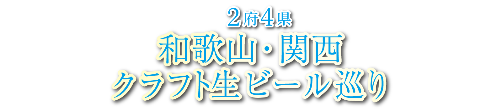 タイトル