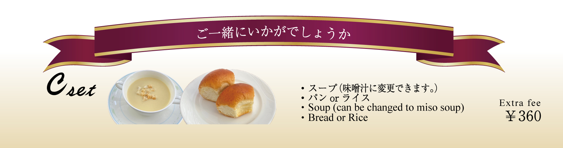 Cセット