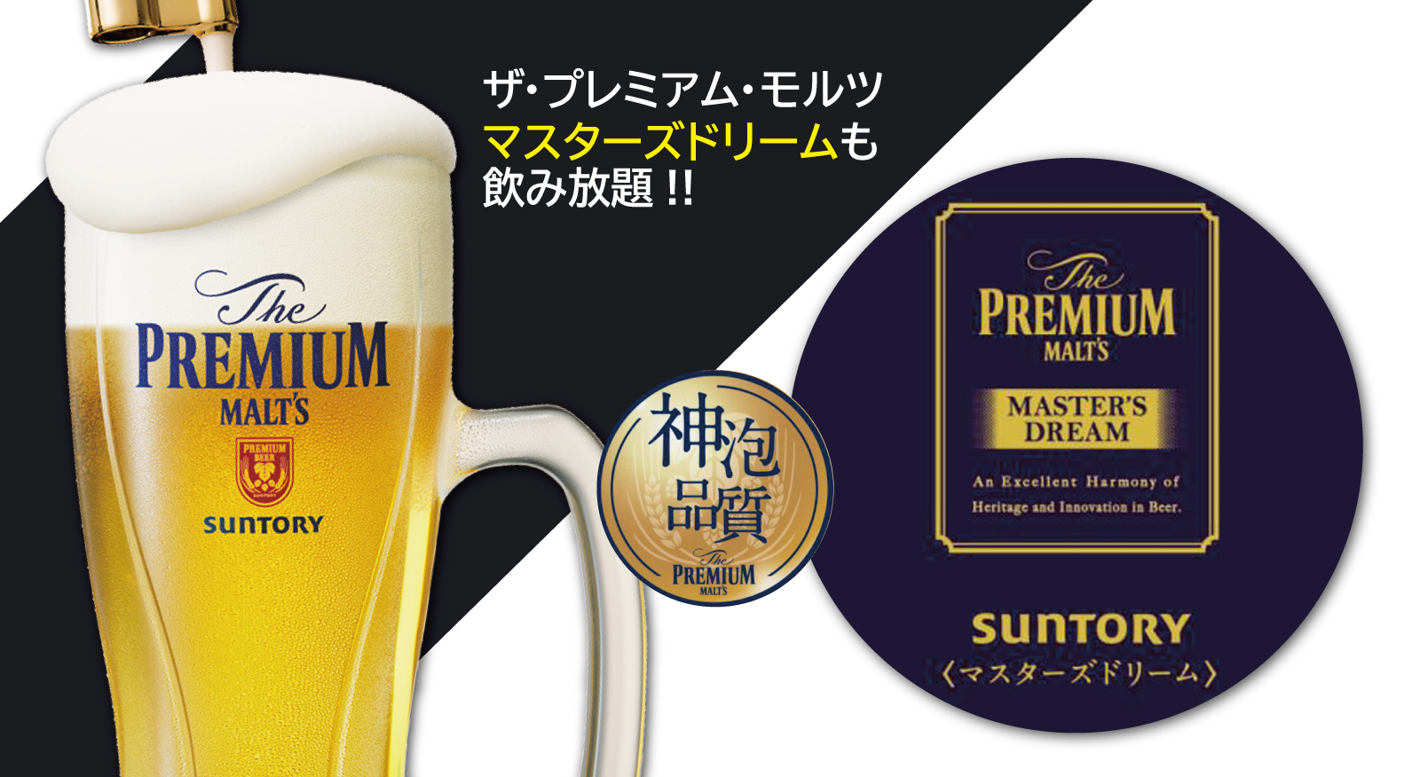 マスターズドリーム