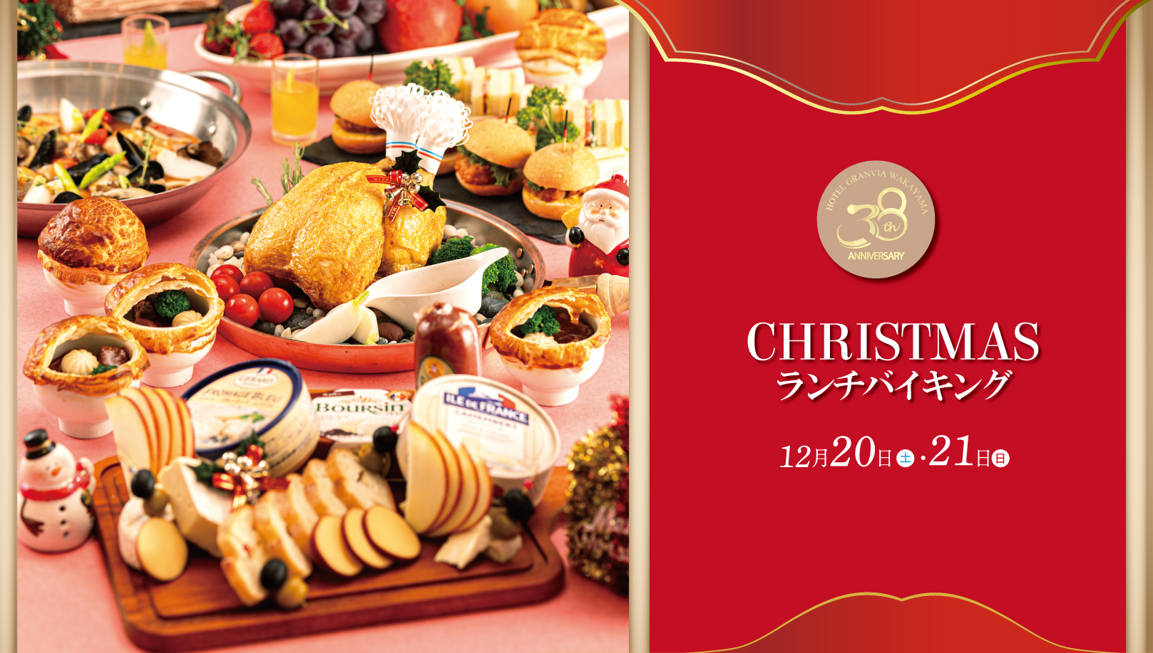 Summerバイキング