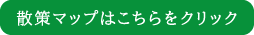 こちら