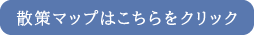 こちら