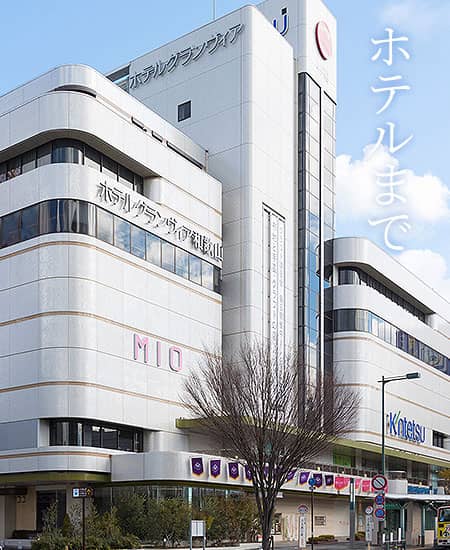 ホテルまで