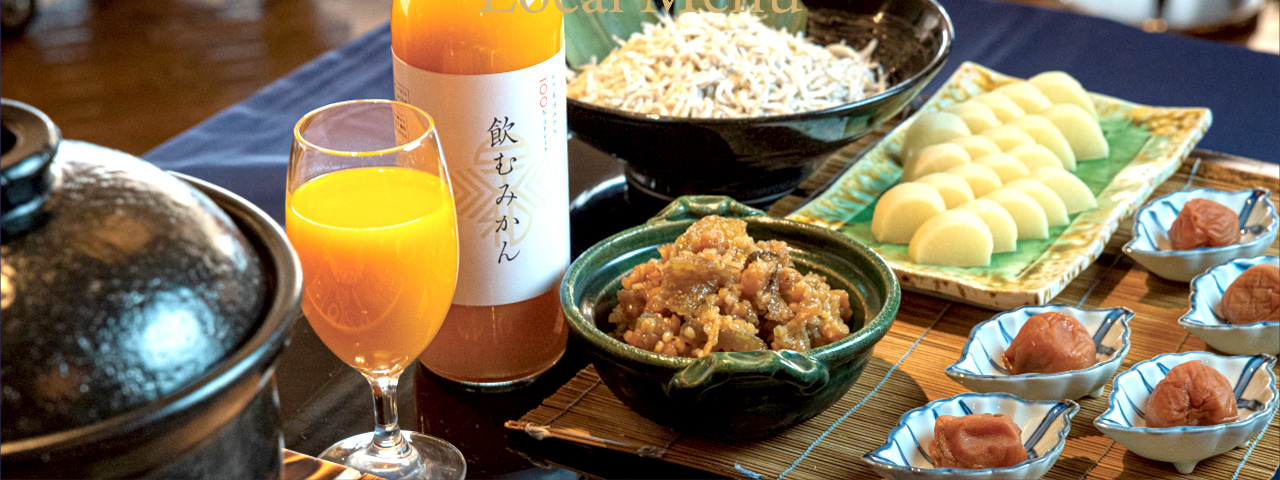 紀の国の郷土料理