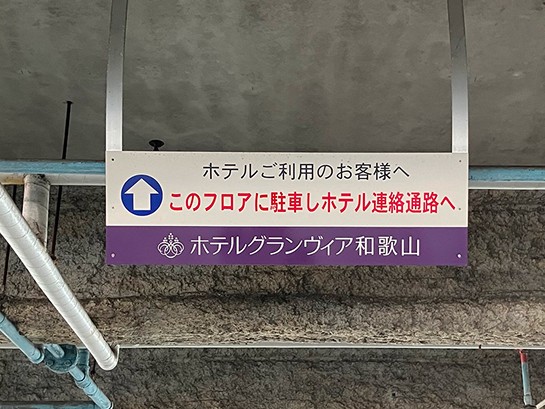 7E樓層停車